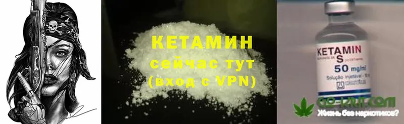 Кетамин ketamine  Муром 