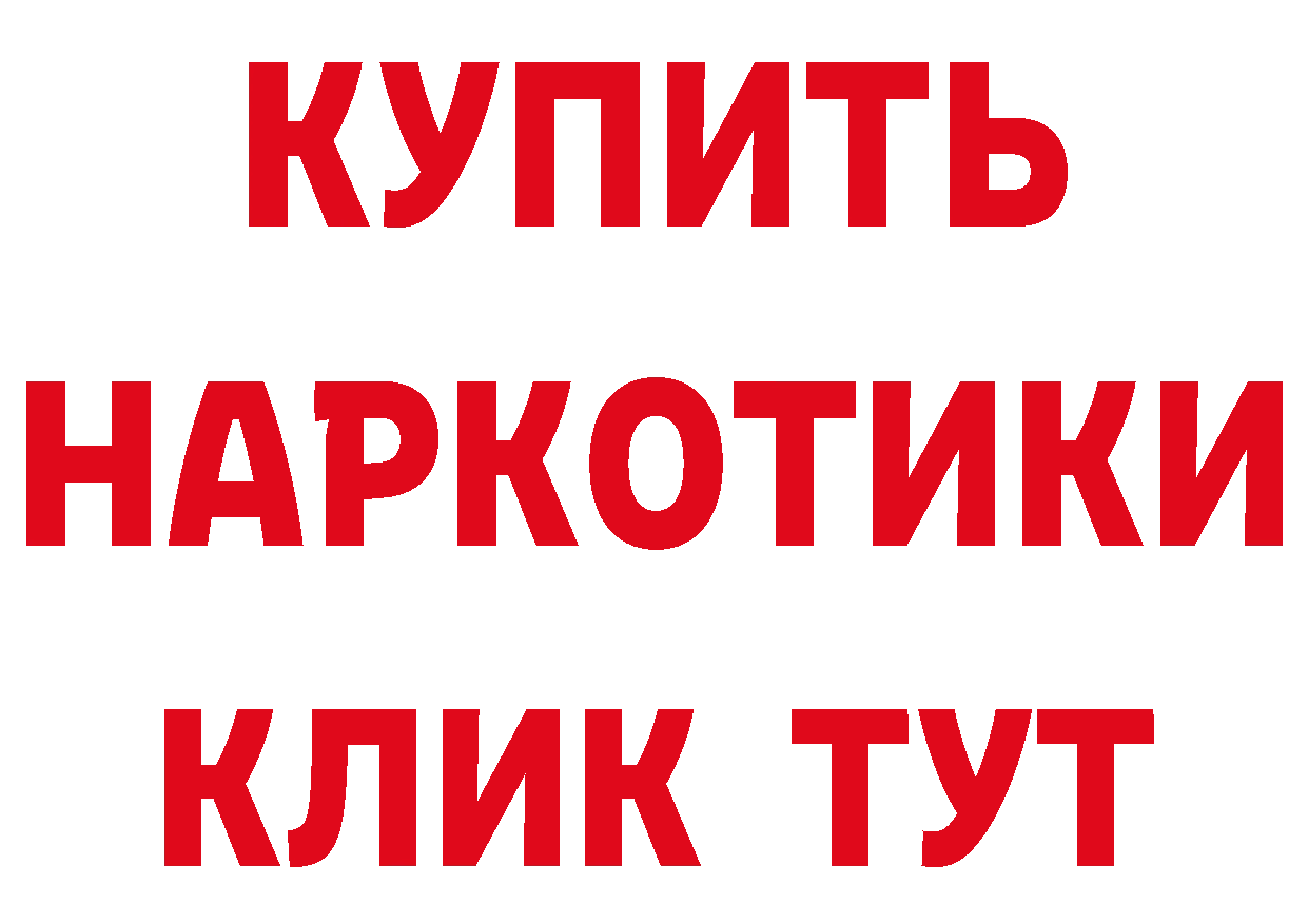 Как найти наркотики? дарк нет состав Муром