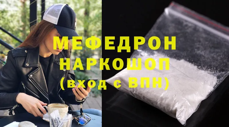 Мефедрон VHQ  Муром 